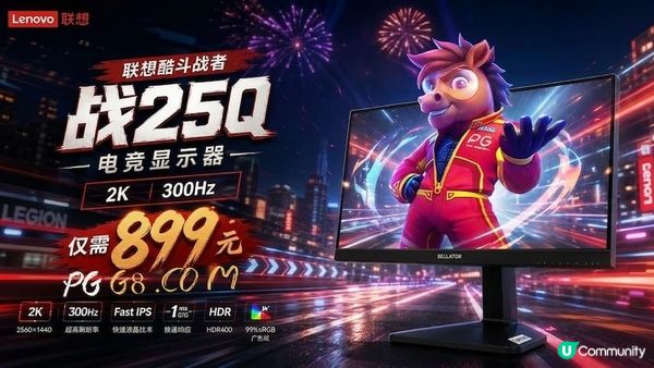 PG馬上贏電競話題升級！聯想戰25Q帶來2K＋300Hz流暢體驗