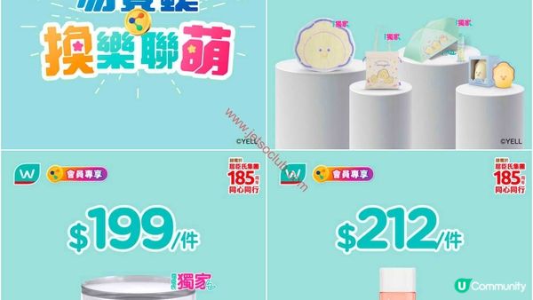 屈臣氏購物狂注意！精選個人護理產品激荀優惠 限時登場！