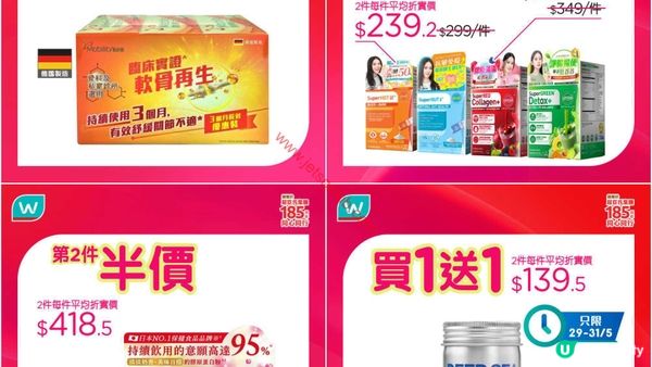 屈臣氏購物狂注意！精選個人護理產品激荀優惠 限時登場！