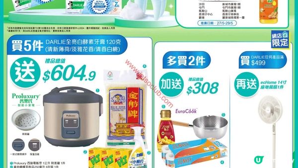 屈臣氏購物狂注意！精選個人護理產品激荀優惠 限時登場！