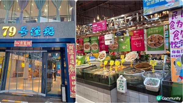 深圳食好嘢😋🥢🍚【79號漁船•崗廈站】