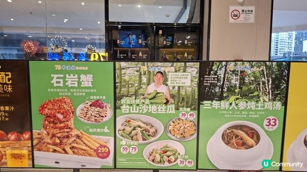 深圳食好嘢😋🥢🍚【79號漁船•崗廈站】