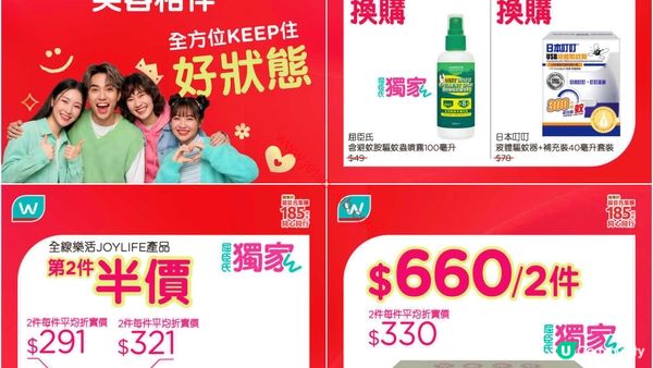 屈臣氏激荀優惠！精選個人護理滿額即送Canon密實袋！