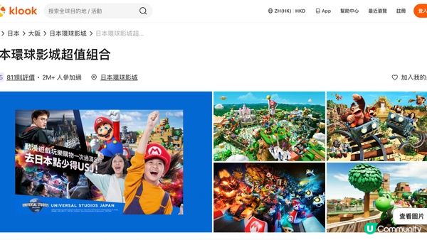 【大阪】大阪環球影城全攻略– 一文看清樂園交通、快速通關券、地圖設施、推薦行程和必玩景點！