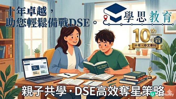 【DSE/校內大考後】如何與子女談成績？「學思三哥」分享3個不傷感情的EQ溝通法