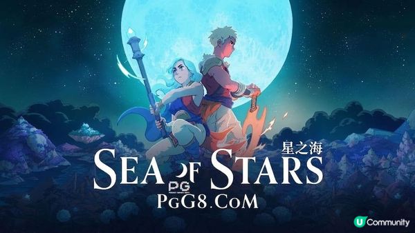 《星之海》推出最終內容更新Steam，首次半價促銷引發PG玩家關注