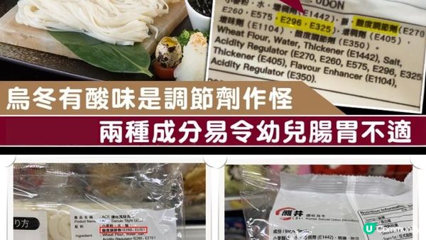 #世界盃 ⚽ 宵夜必備 #腐皮烏冬 😌算啦都係食埋先