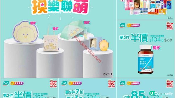 屈臣氏終極購物攻略：精選個人護理激賞禮遇！