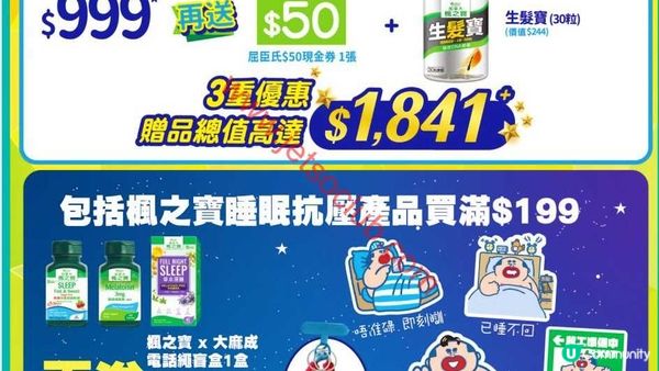 屈臣氏終極購物攻略：精選個人護理激賞禮遇！