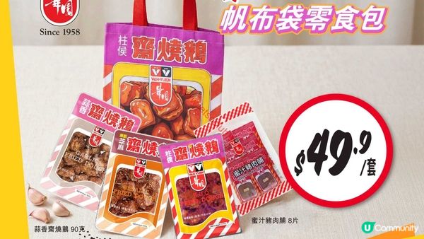 惠康超市激荀優惠！迪士尼雪糕與華園小食，買滿即賺！