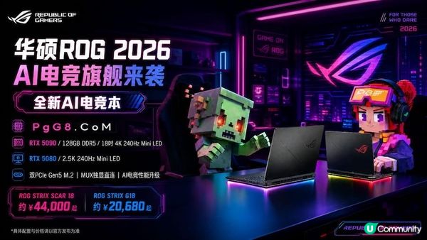 ROG STRIX SCAR 18 vs G18：雙機實測PG殭屍大作戰幀率與散熱表現