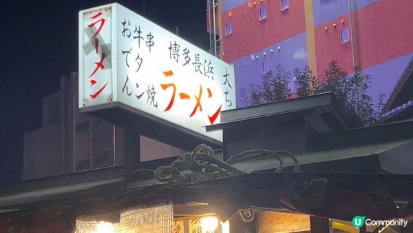 【福岡自由行】博多不夜城朝聖！直擊「福岡中洲屋台」最真實食評：拉麵配炭烤牛舌，越夜越熱鬧嘅在地居酒屋文化！