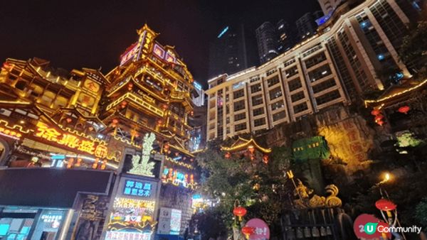 這裏是重慶出名景點: 洪崖洞, 最初是軍事要塞與天然崖洞。因...