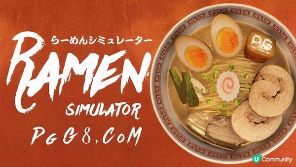 繼燒肉模擬器後PG試玩再推《拉麵模擬器》，百種食材自由創作