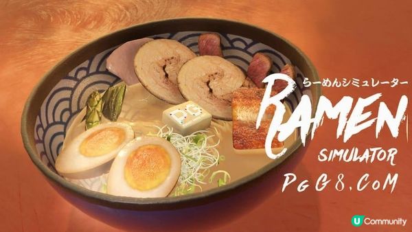繼燒肉模擬器後PG試玩再推《拉麵模擬器》，百種食材自由創作