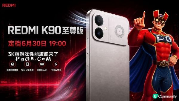 REDMI K90至尊版太空銀配色亮相 ：PG超級百搭王詮釋旗艦金屬美學
