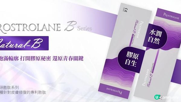 Natural B少女針會饅化嗎？打完臉發脹嗎？