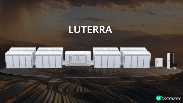5大創新！華為發佈全新一代構網型儲能平台LUTERRA™