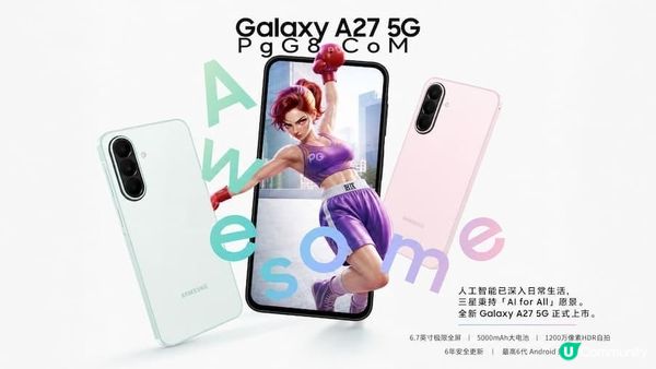 玩拳擊玫瑰不設限！ Galaxy A27 5G AI加持，追劇PG遊戲都過癮