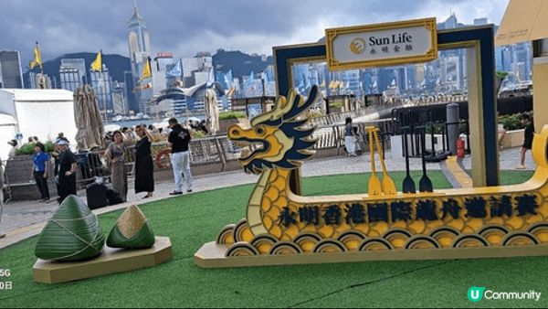 端午節在尖沙嘴海濱有這個保險公司贊助的龍舟活動，加上有不同之...