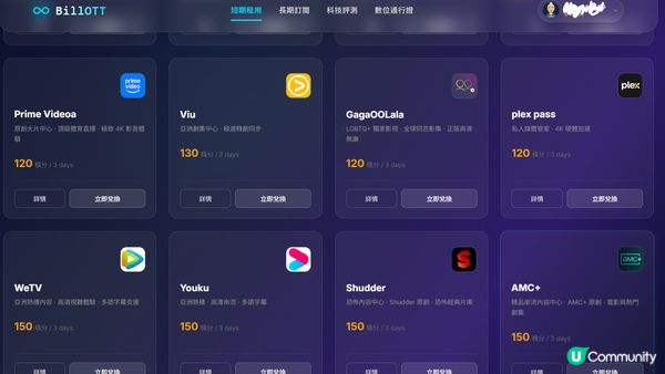 【私心推薦】煲劇必用平價省錢工具！帶你認識BillOTT數位平台