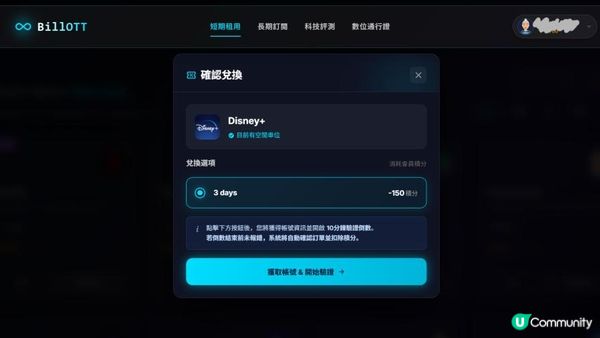 【私心推薦】煲劇必用平價省錢工具！帶你認識BillOTT數位平台