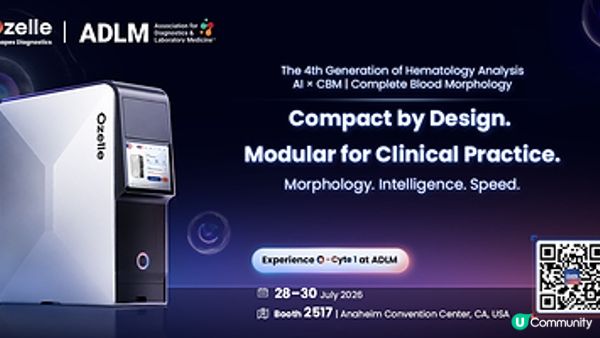 Ozelle將在ADLM 2026首次展出O-Cyte 1，為AI形態學智能提速