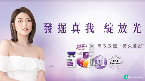 保妥適是溶脂針還是瘦臉針？一文為你導出真相！