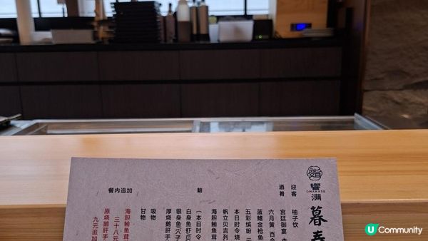 深圳食好嘢😋【鮨響滿•Omakase🦪🍣】
