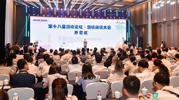 第三屆海峽閱讀大會在福州開幕 聚焦美育出版與AI創新