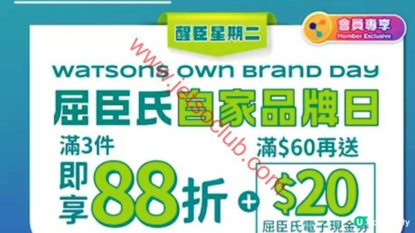 萬寧 / 屈臣氏：夏日激賞！精選產品限時優惠！