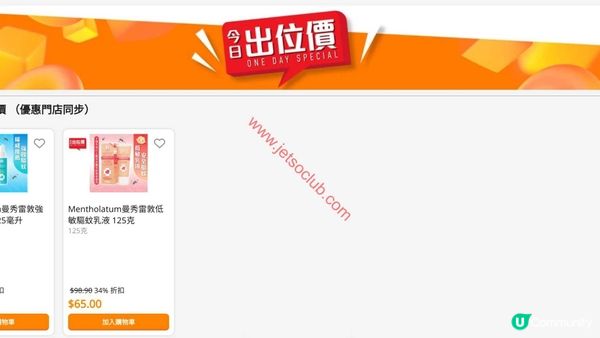 萬寧 / 屈臣氏：夏日激賞！精選產品限時優惠！
