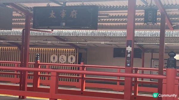 【福岡自由行】太宰府天滿宮一日遊攻略：求學業超靈驗摸神牛、隈研吾大師級特色星巴克，加碼必食熱辣辣梅枝餅！