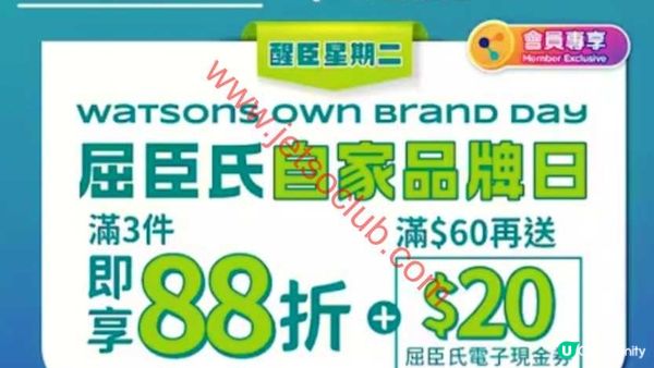 萬寧熱賣！Ryoe 護髮系列今日激減，屈臣氏自家品牌日會員獨享筍盤！