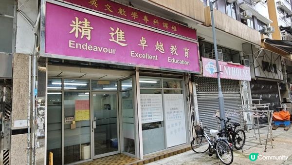 一個元朗媽媽的教育地圖：市中心幼兒補習聚落的田野調查