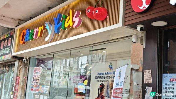 一個元朗媽媽的教育地圖：市中心幼兒補習聚落的田野調查