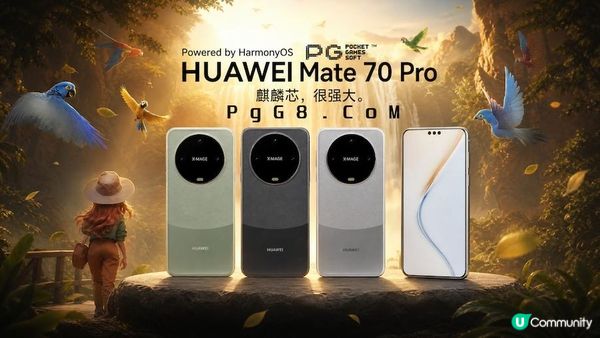 华为Mate 70 Pro首发红枫镜头，PG南美之翼带你领略旗舰影像魅力