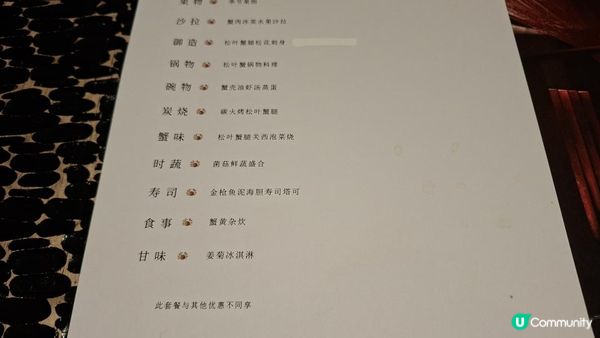 深圳食好嘢😋【蟹道🦀•福田平安金融中心店】