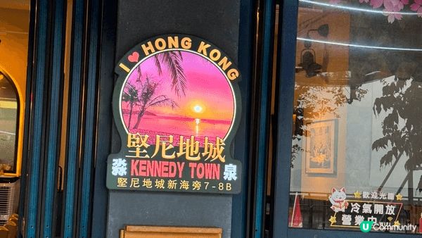 銅鑼灣嘅丹姐雞湯米線， 湯底濃郁好味。