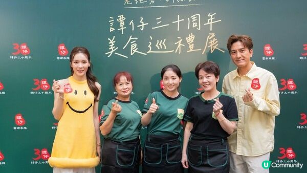 譚仔雲南米線喜迎三十周年 展現品牌傳承與創新 支持基層婦女發展