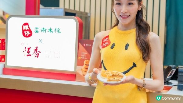 譚仔雲南米線喜迎三十周年 展現品牌傳承與創新 支持基層婦女發展