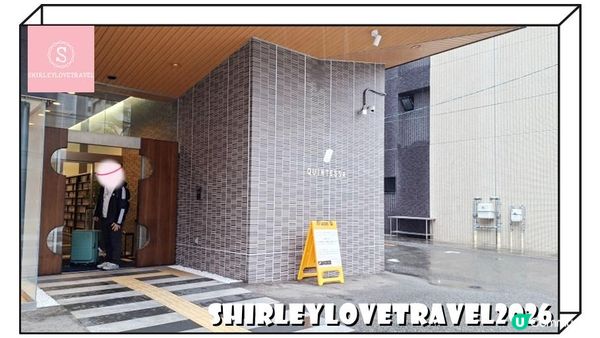 【日系情旅遊日本】過萬本漫畫免費看！鄰近 天神地下街 福岡酒店「Quintessa Hotel福岡渡邊通 Comic＆Books」住宿體驗