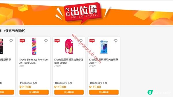 萬寧「今日出位價」：精選護膚品激減優惠！