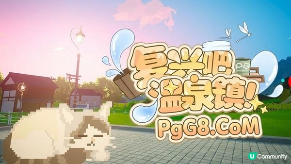 PG游戏玩家必玩！《复兴吧温泉镇！》Steam日系经营模拟新作7/29开测