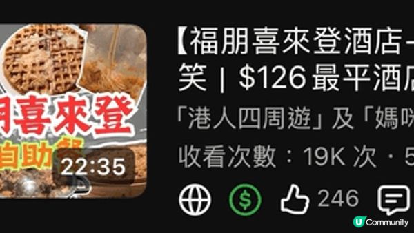 鐘意周圍去拍YouTube