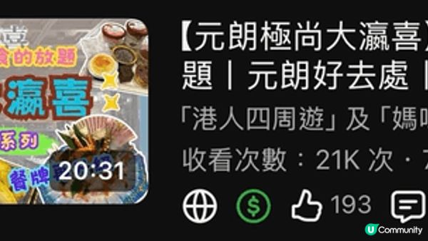 鐘意周圍去拍YouTube