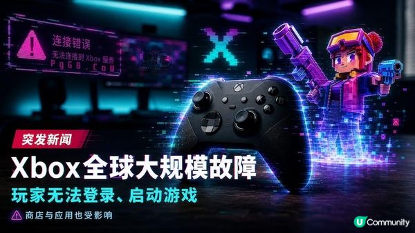 Xbox全球大当机！PG丧尸大作战游戏宛如进入真实末日断网