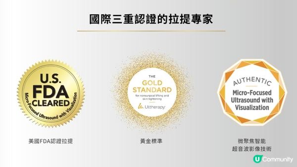 【抗衰專案】香港Ultherapy一般要做幾多發？發數和效果呈正相關！