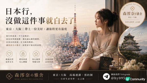 第一次東京之旅，意外遇見的一段難忘回憶