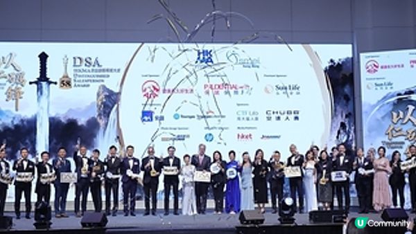 HKMA第58屆傑出銷售專業大獎頒獎典禮